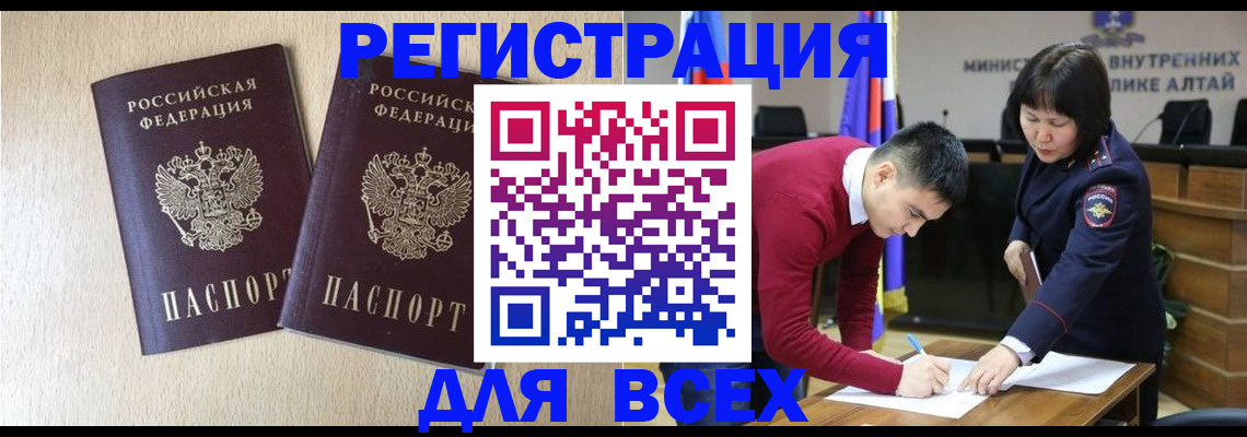 прописка поиск в Инте